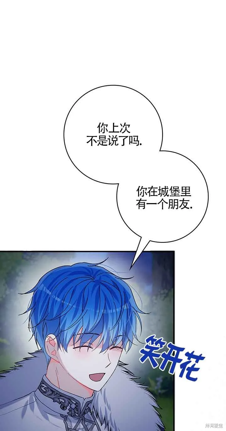 不要执着于像我这样的精灵！,第53话,第72张