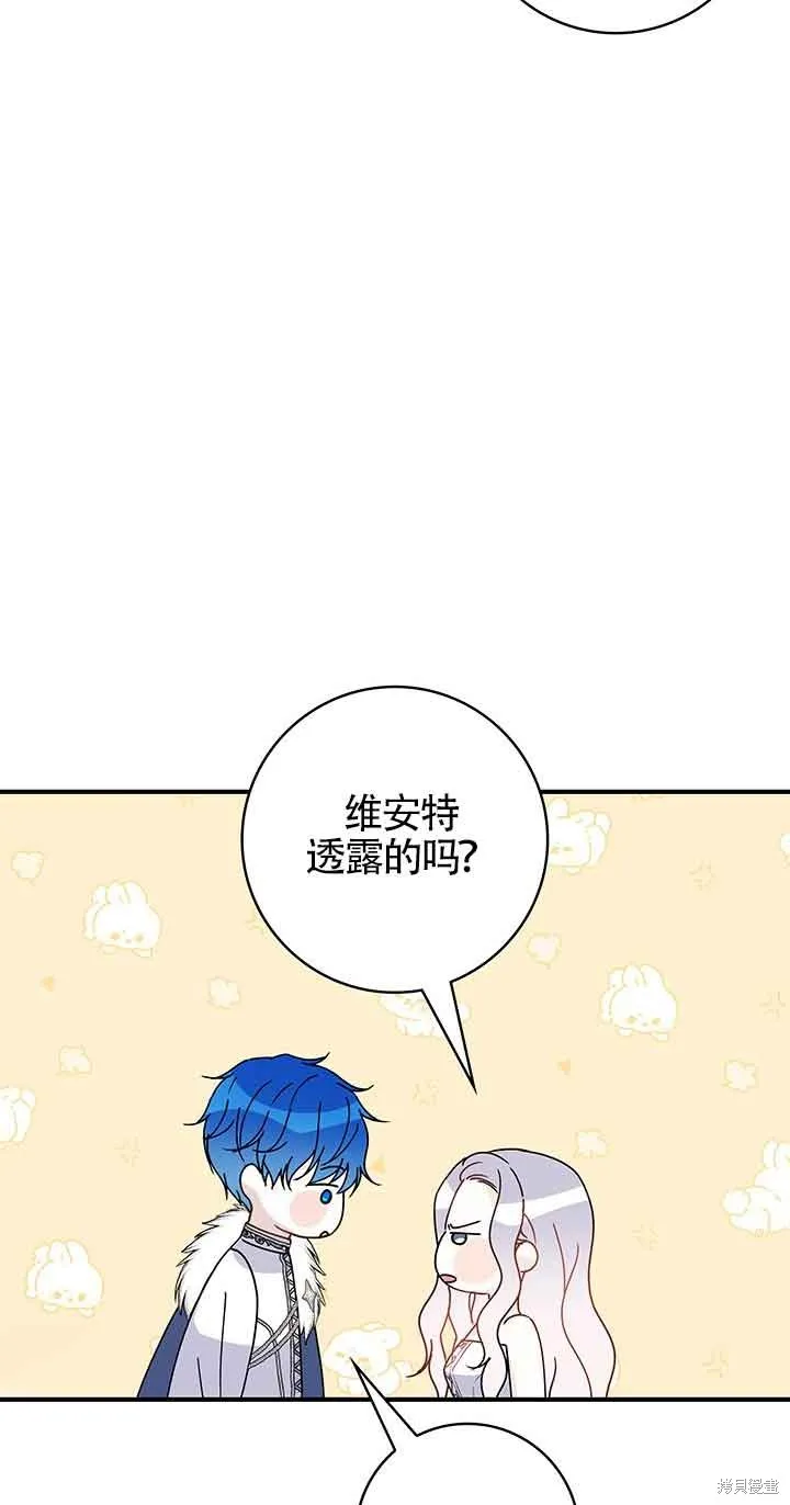 不要执着于像我这样的精灵！,第53话,第79张