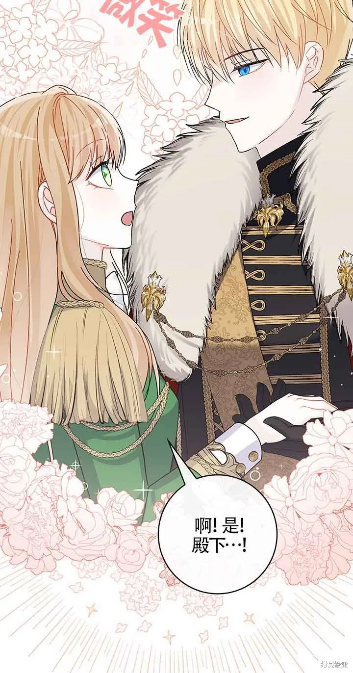 不要执着于像我这样的精灵！,第53话,第8张