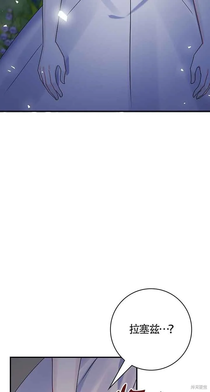 不要执着于像我这样的精灵！,第53话,第82张