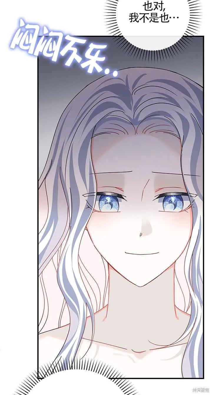 不要执着于像我这样的精灵！,第53话,第86张