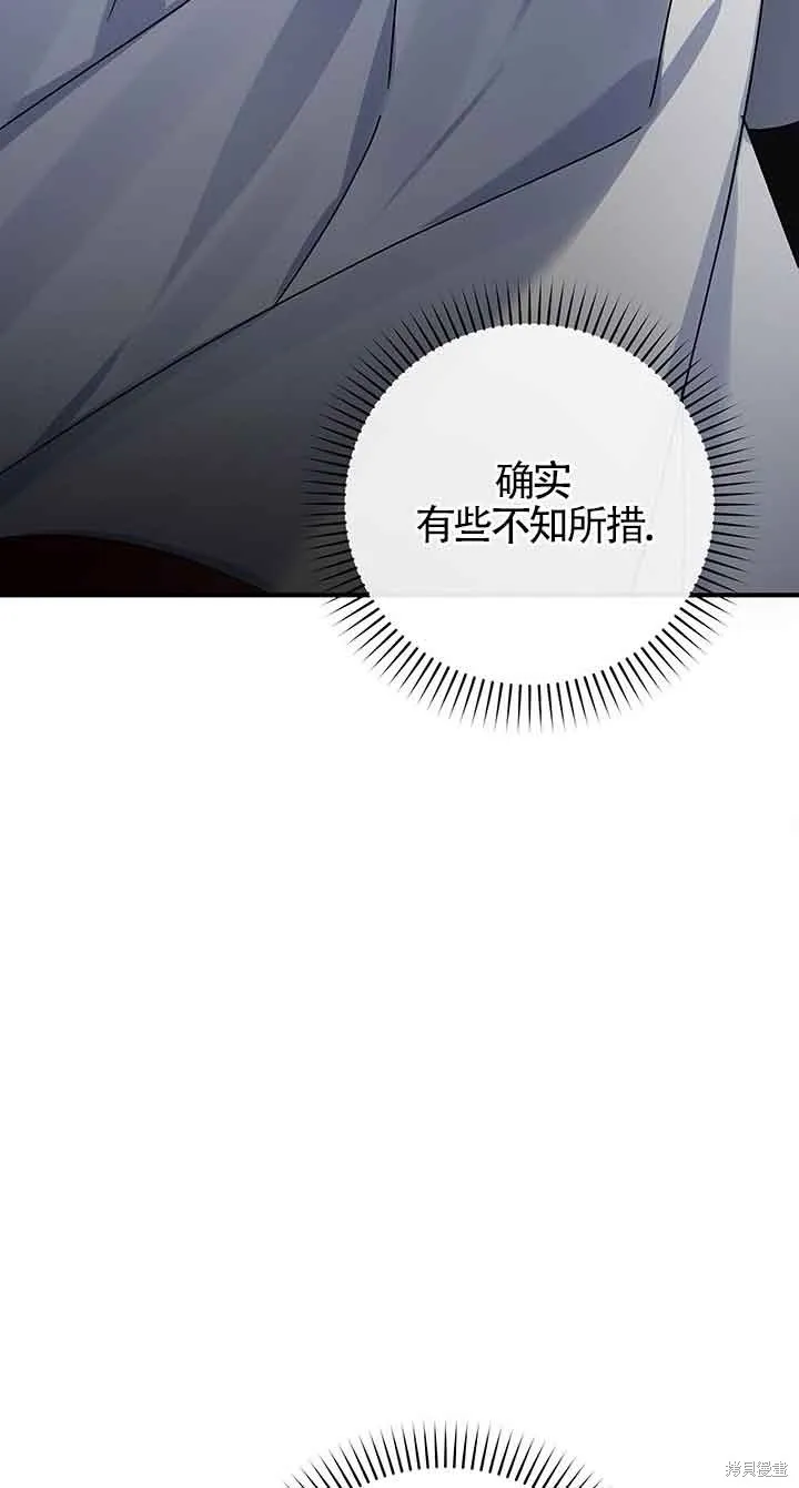 不要执着于像我这样的精灵！,第53话,第89张