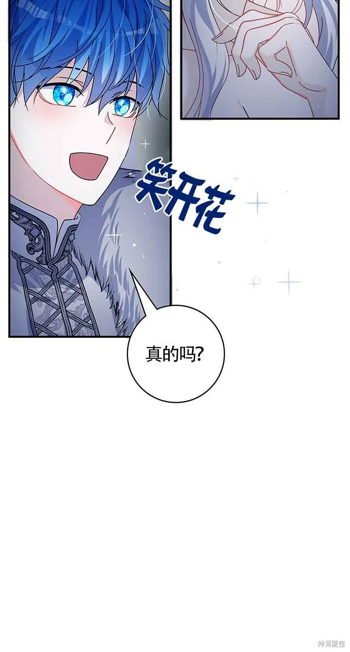 不要执着于像我这样的精灵！,第53话,第92张
