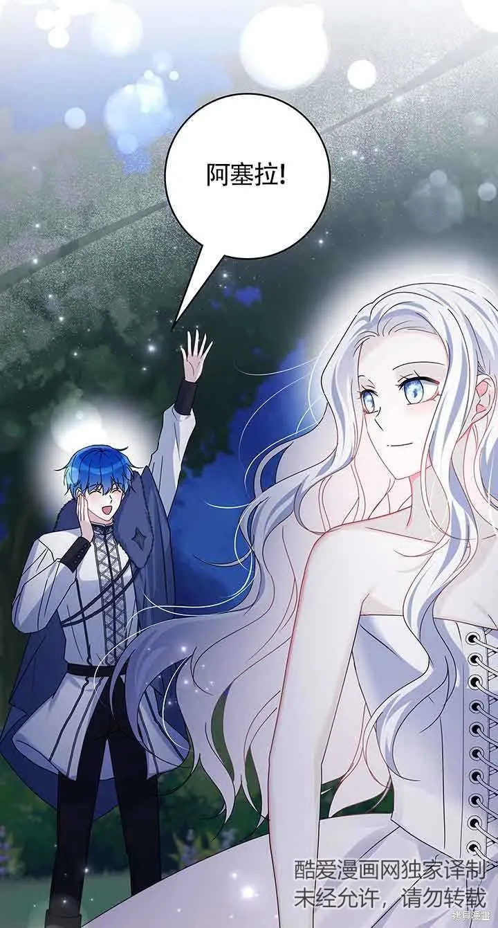 不要执着于像我这样的精灵！,第53话,第96张