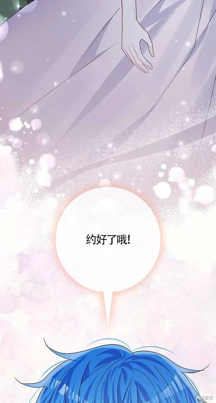 不要执着于像我这样的精灵！,第53话,第97张