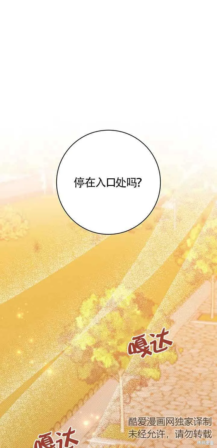 不要执着于像我这样的精灵！,第55话,第1张