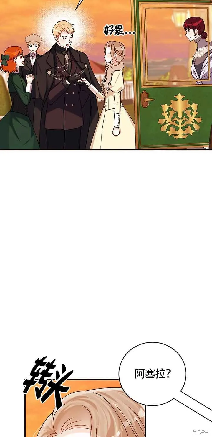 不要执着于像我这样的精灵！,第55话,第12张