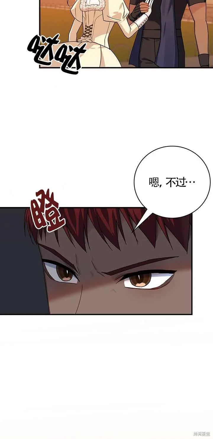 不要执着于像我这样的精灵！,第55话,第16张