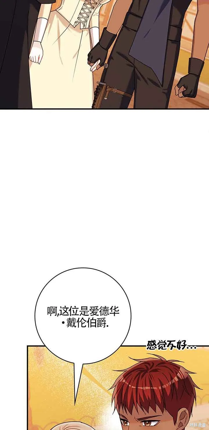 不要执着于像我这样的精灵！,第55话,第18张