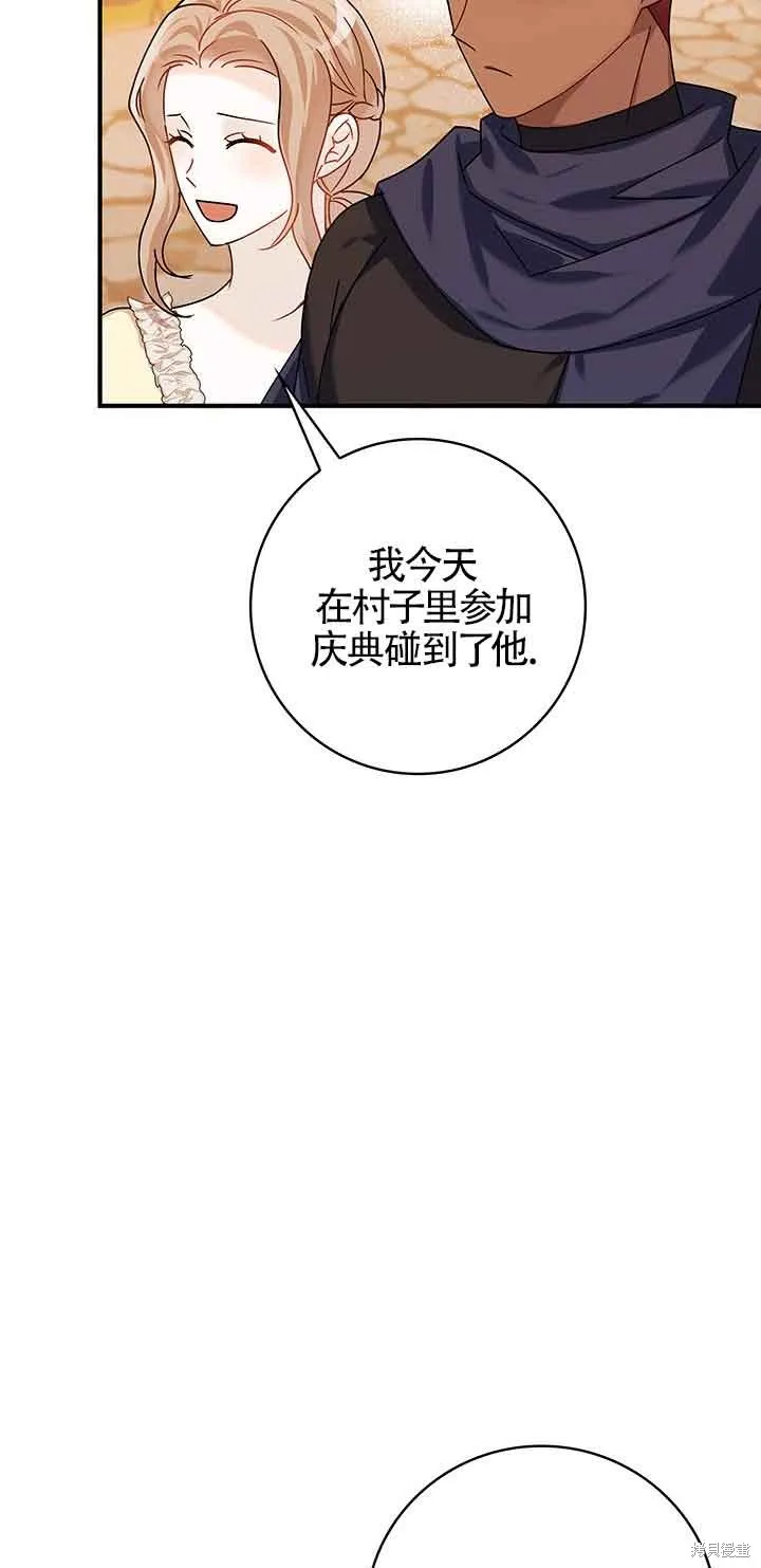 不要执着于像我这样的精灵！,第55话,第19张