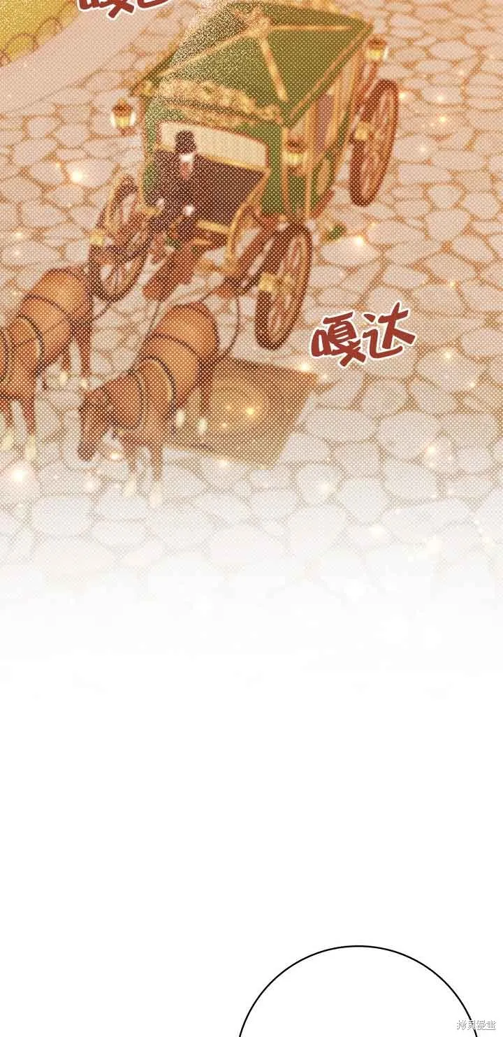 不要执着于像我这样的精灵！,第55话,第2张