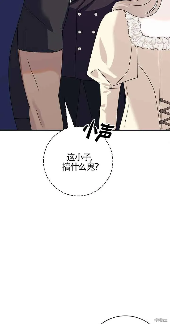 不要执着于像我这样的精灵！,第55话,第22张