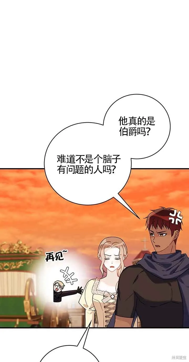 不要执着于像我这样的精灵！,第55话,第27张