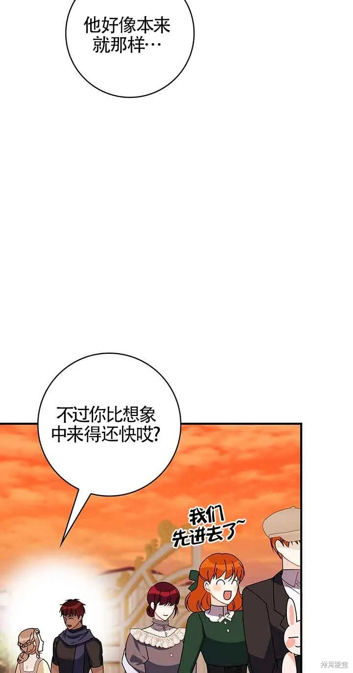 不要执着于像我这样的精灵！,第55话,第28张