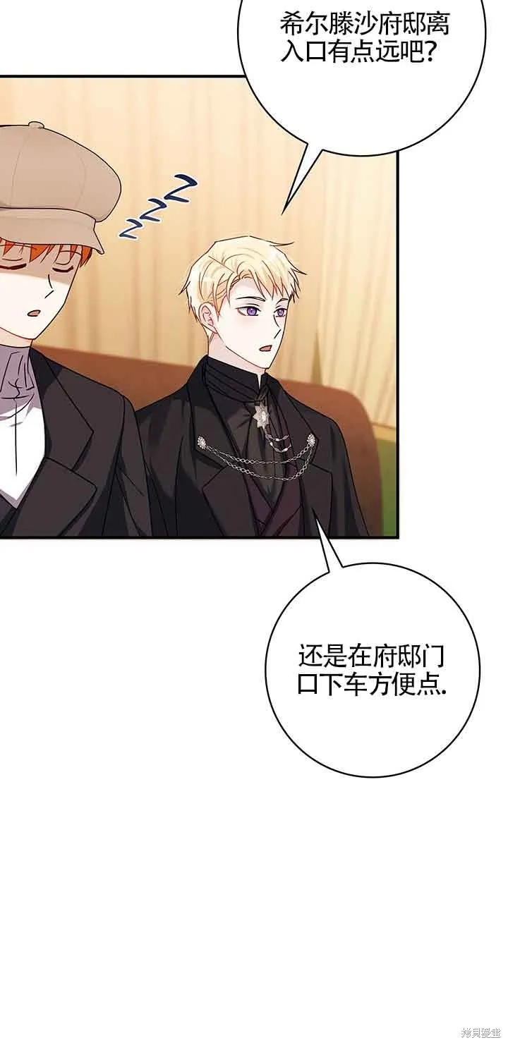 不要执着于像我这样的精灵！,第55话,第3张