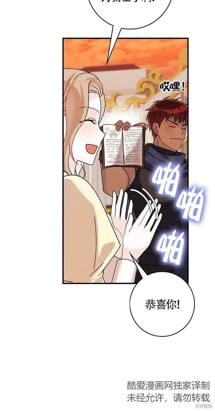不要执着于像我这样的精灵！,第55话,第31张