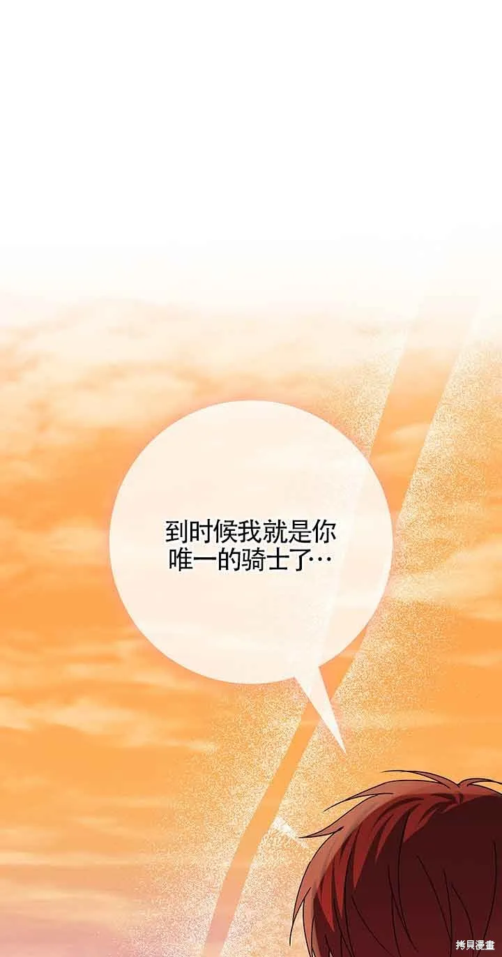 不要执着于像我这样的精灵！,第55话,第34张