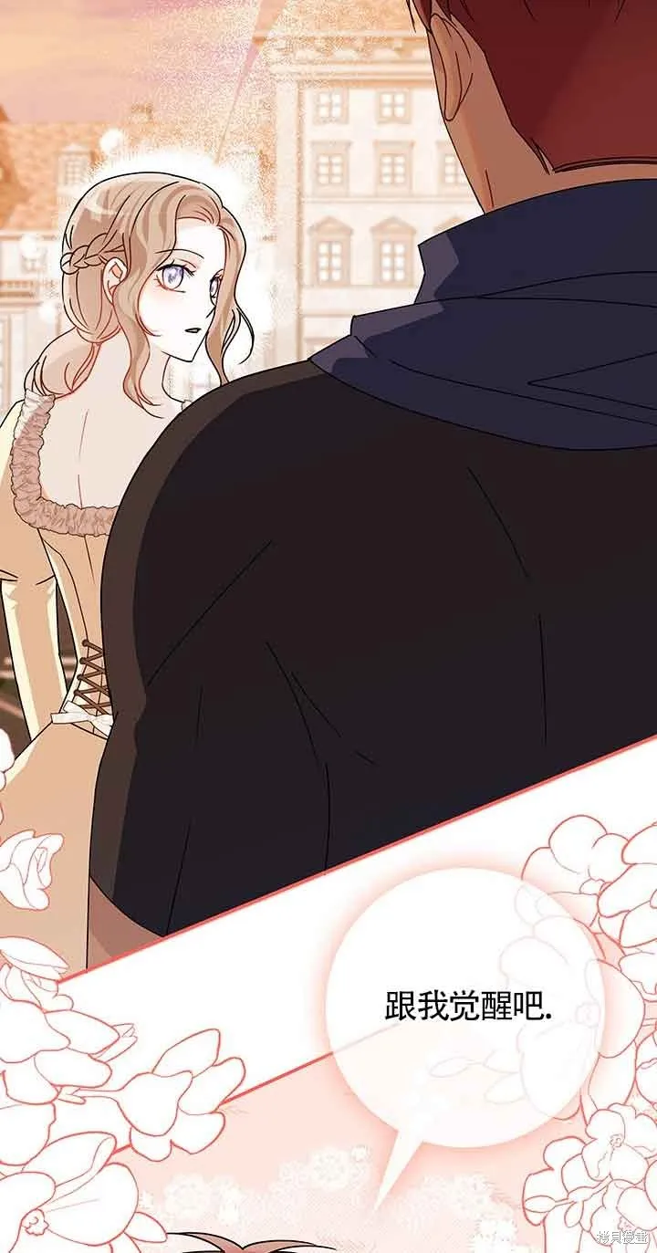 不要执着于像我这样的精灵！,第55话,第35张