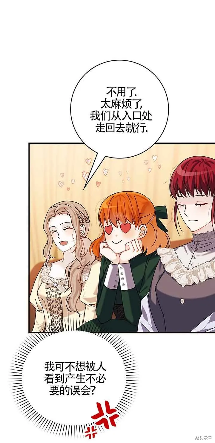 不要执着于像我这样的精灵！,第55话,第4张