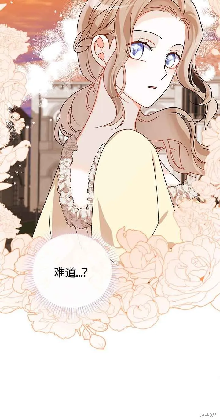 不要执着于像我这样的精灵！,第55话,第40张