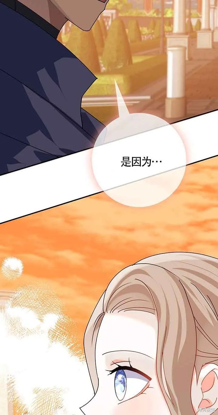 不要执着于像我这样的精灵！,第55话,第46张