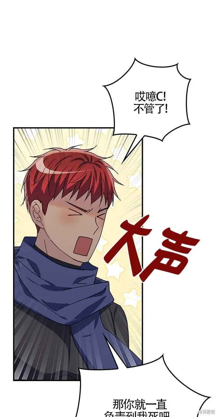 不要执着于像我这样的精灵！,第55话,第49张