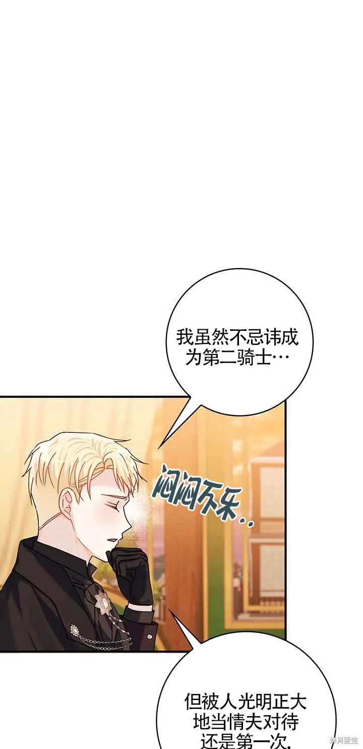 不要执着于像我这样的精灵！,第55话,第5张