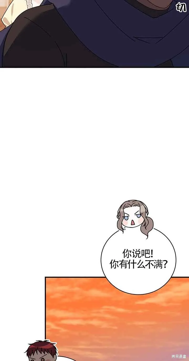 不要执着于像我这样的精灵！,第55话,第51张