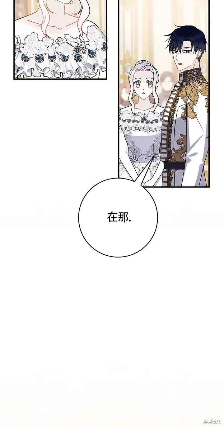 不要执着于像我这样的精灵！,第55话,第56张
