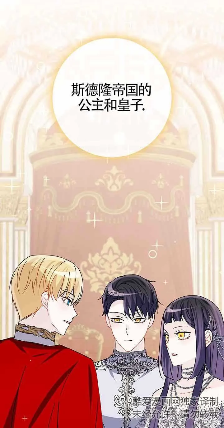 不要执着于像我这样的精灵！,第55话,第57张