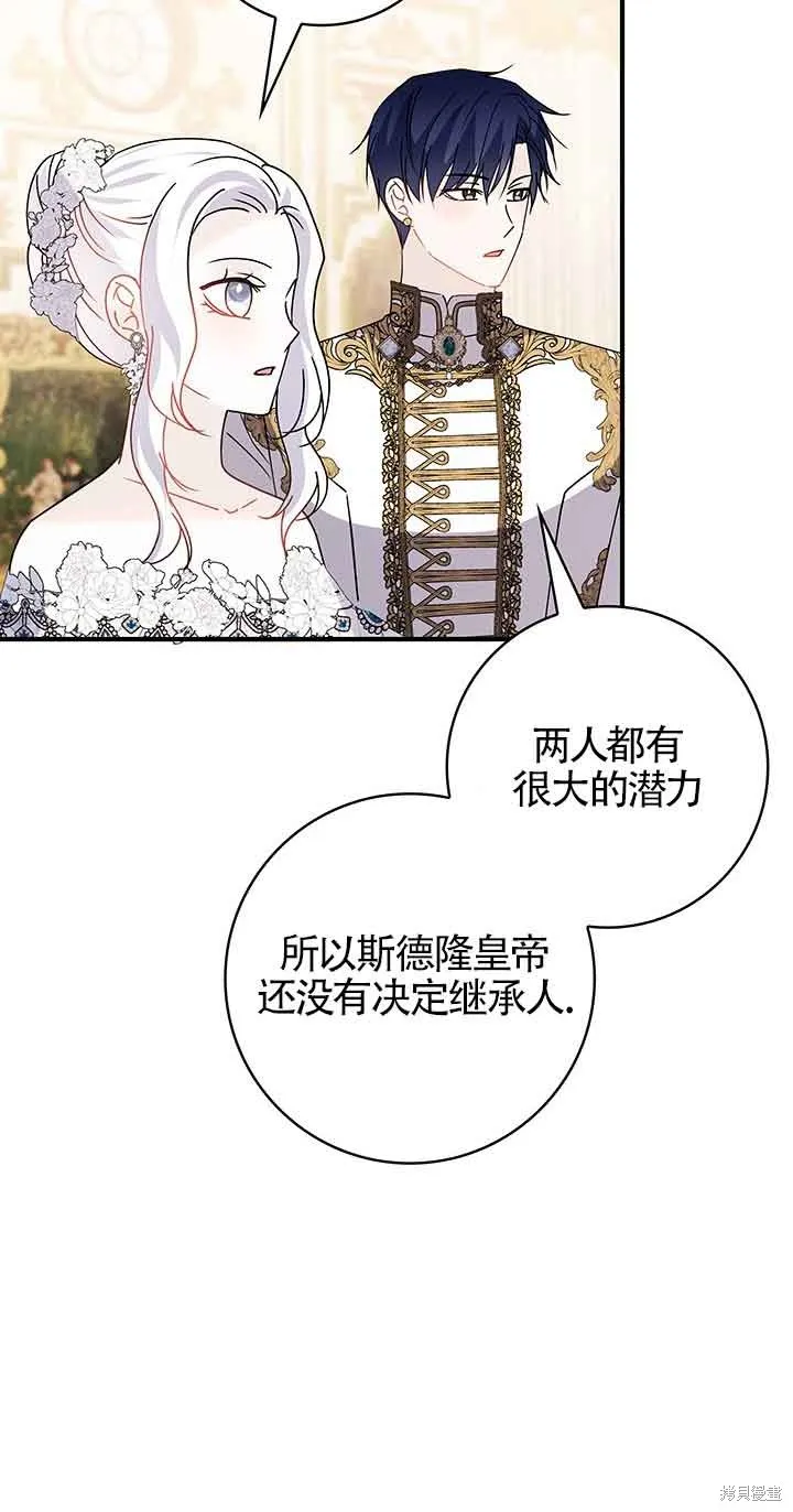 不要执着于像我这样的精灵！,第55话,第59张