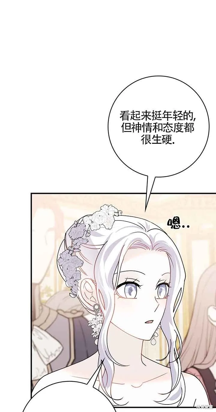 不要执着于像我这样的精灵！,第55话,第60张