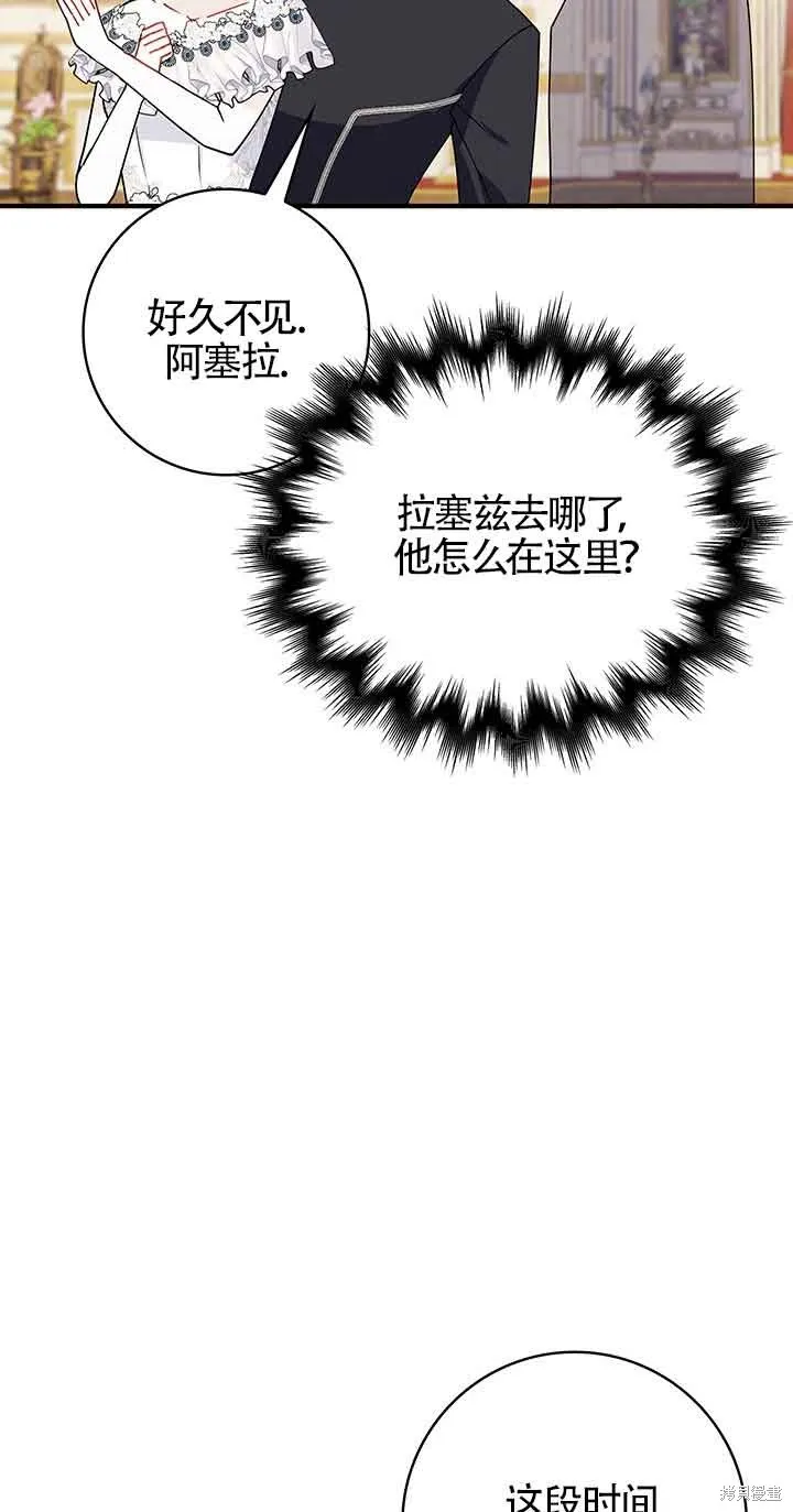 不要执着于像我这样的精灵！,第55话,第64张