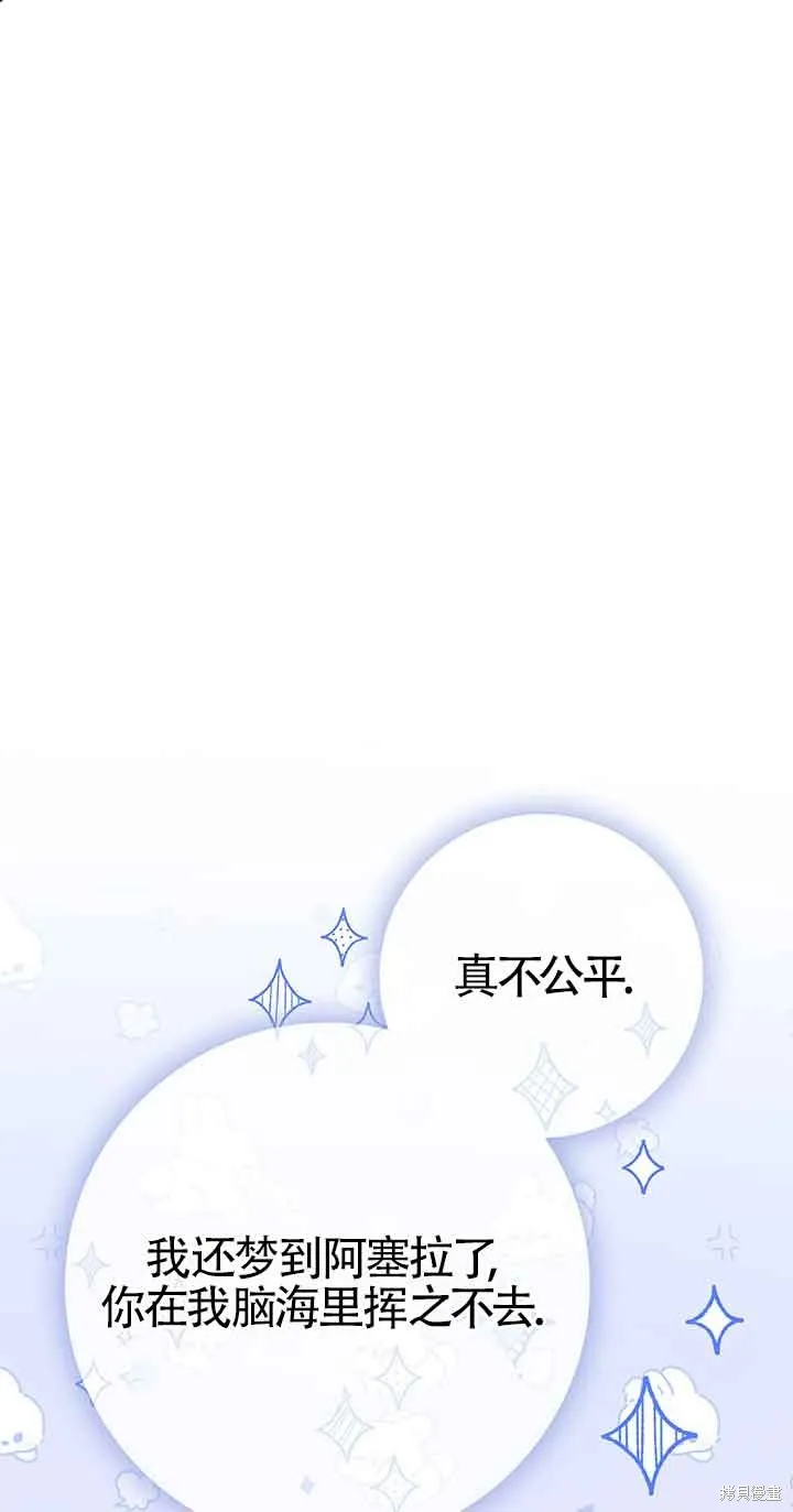 不要执着于像我这样的精灵！,第55话,第66张