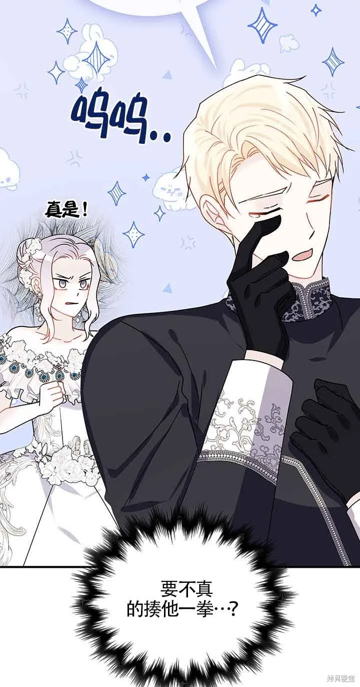 不要执着于像我这样的精灵！,第55话,第67张