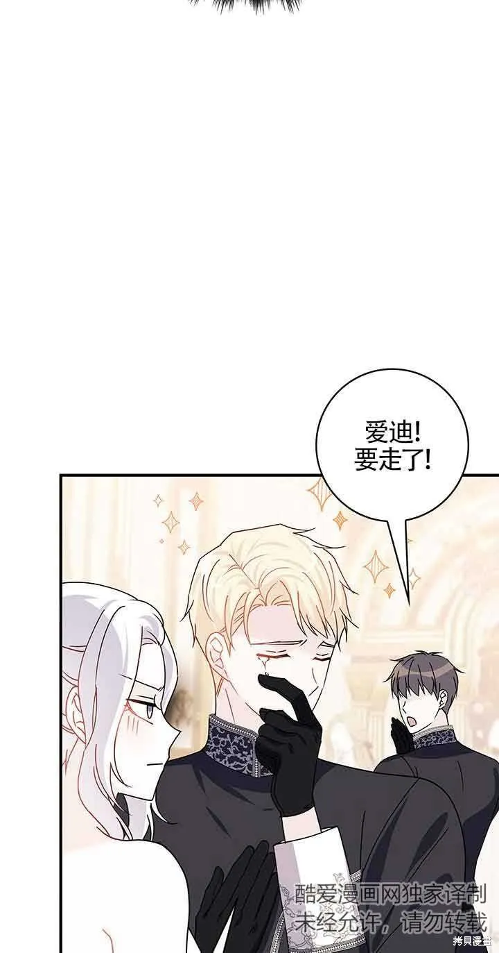 不要执着于像我这样的精灵！,第55话,第68张