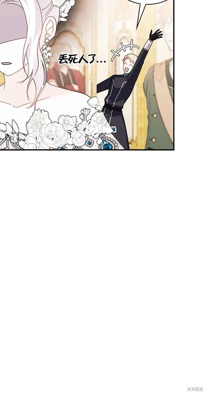 不要执着于像我这样的精灵！,第55话,第71张