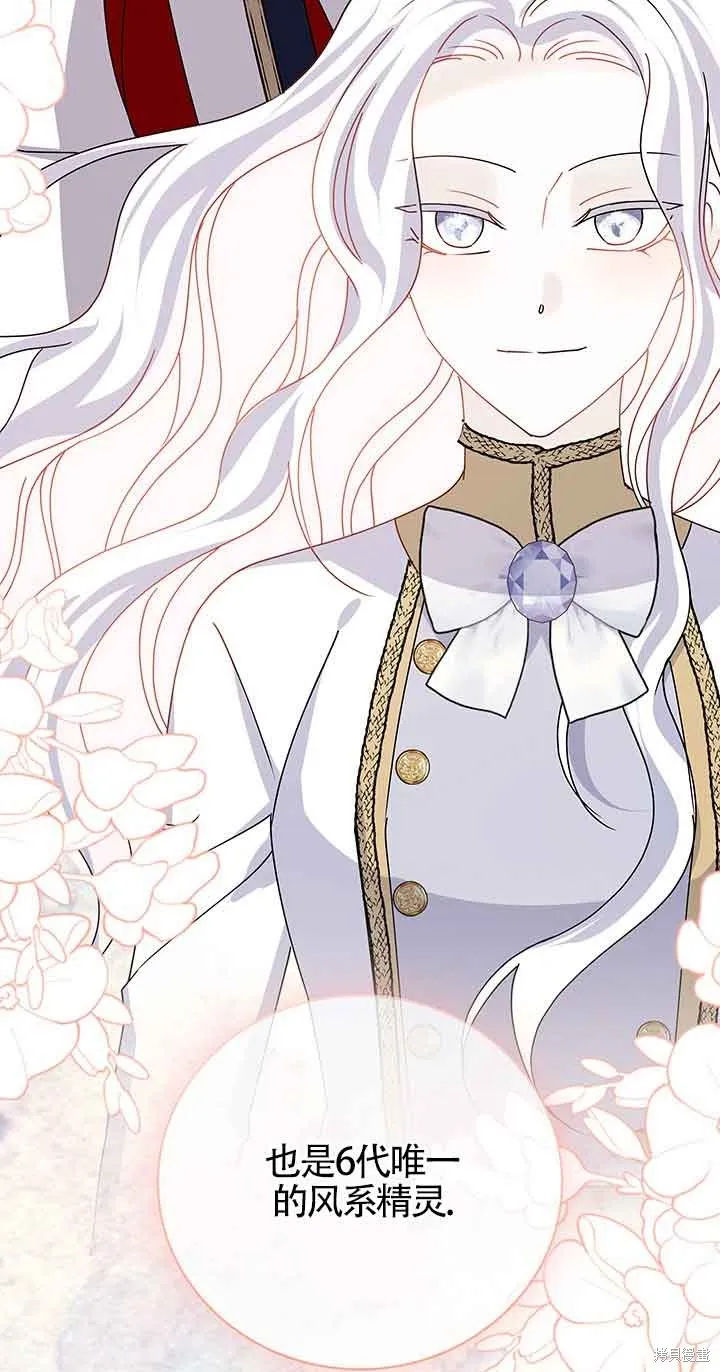 不要执着于像我这样的精灵！,第55话,第76张