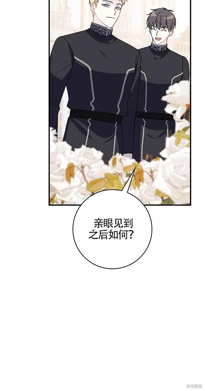 不要执着于像我这样的精灵！,第55话,第78张