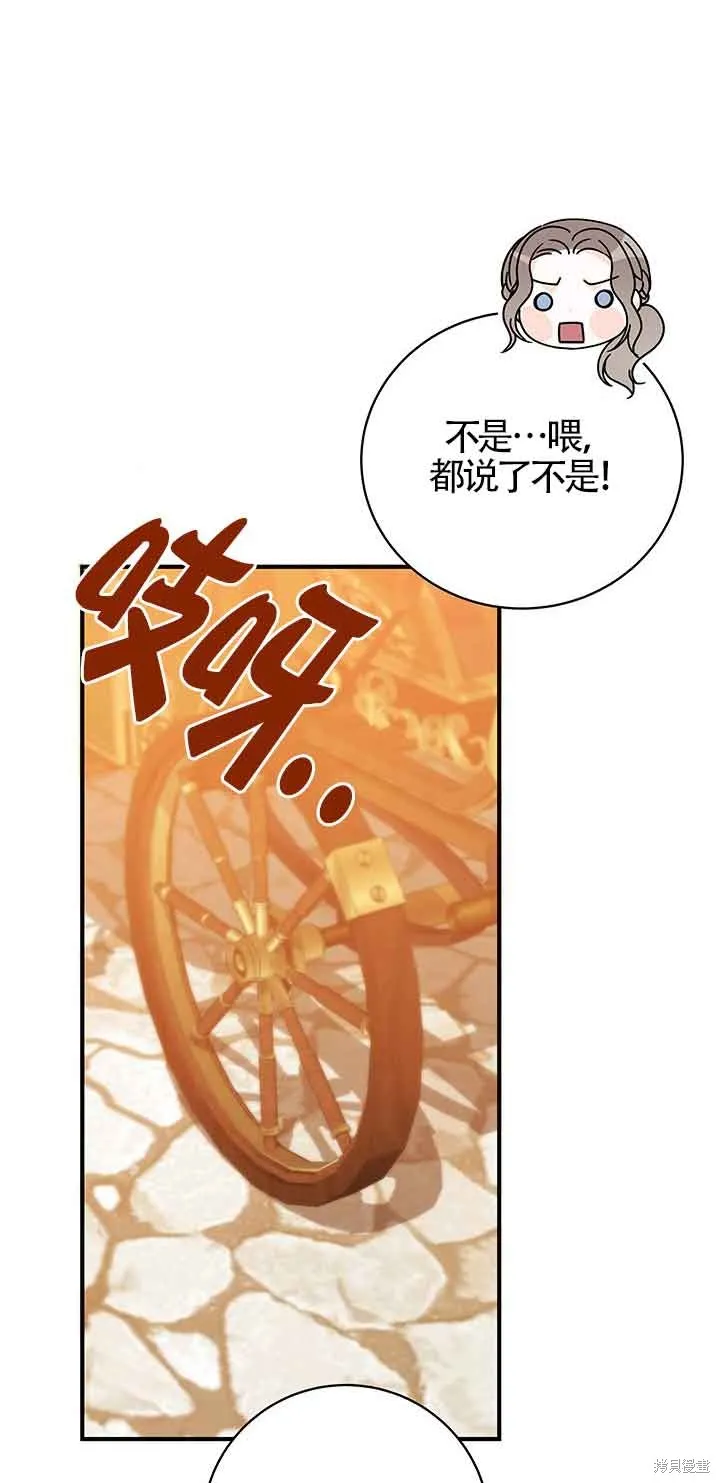 不要执着于像我这样的精灵！,第55话,第9张