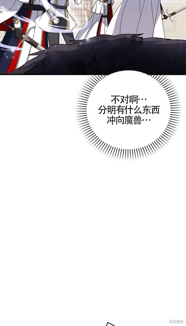 不要执着于像我这样的精灵！,第52话,第19张