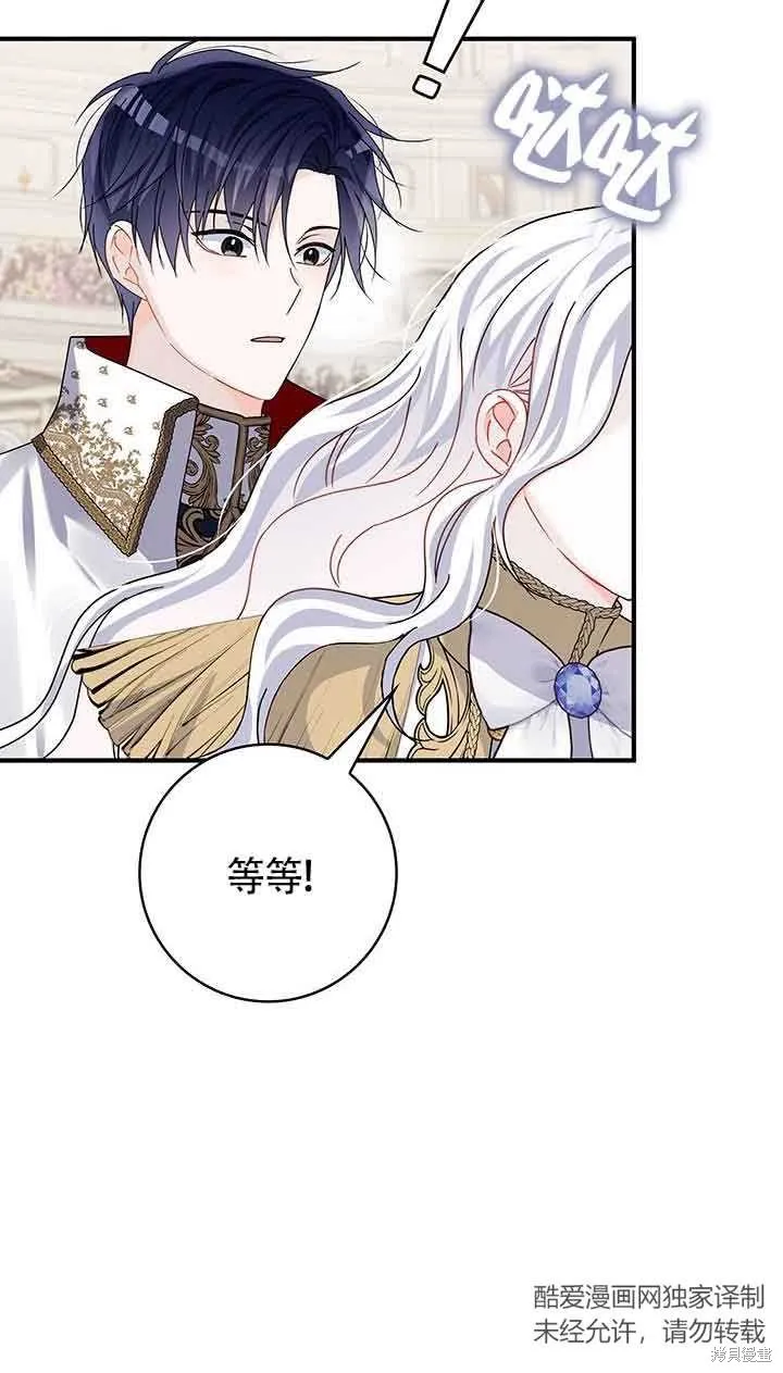 不要执着于像我这样的精灵！,第52话,第20张