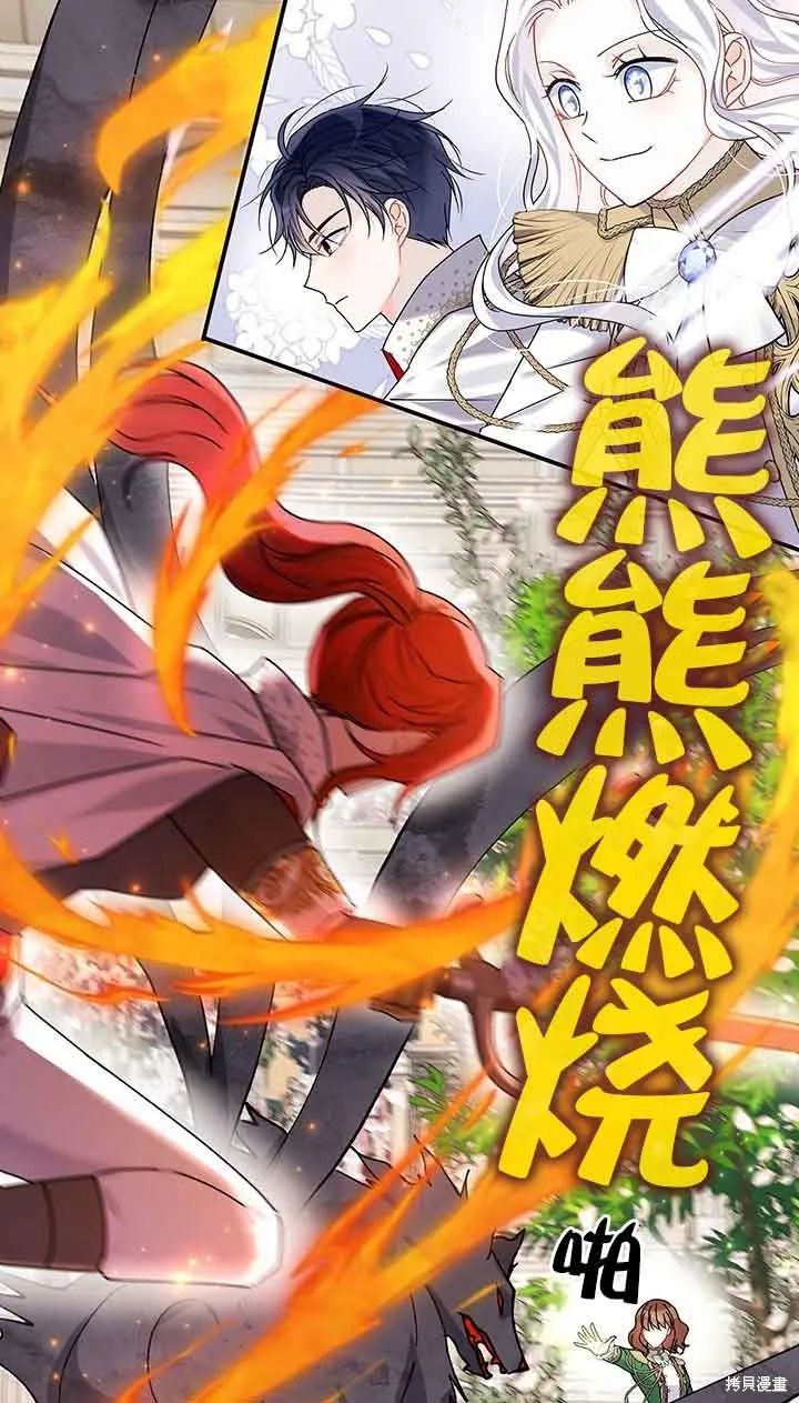 不要执着于像我这样的精灵！,第52话,第3张