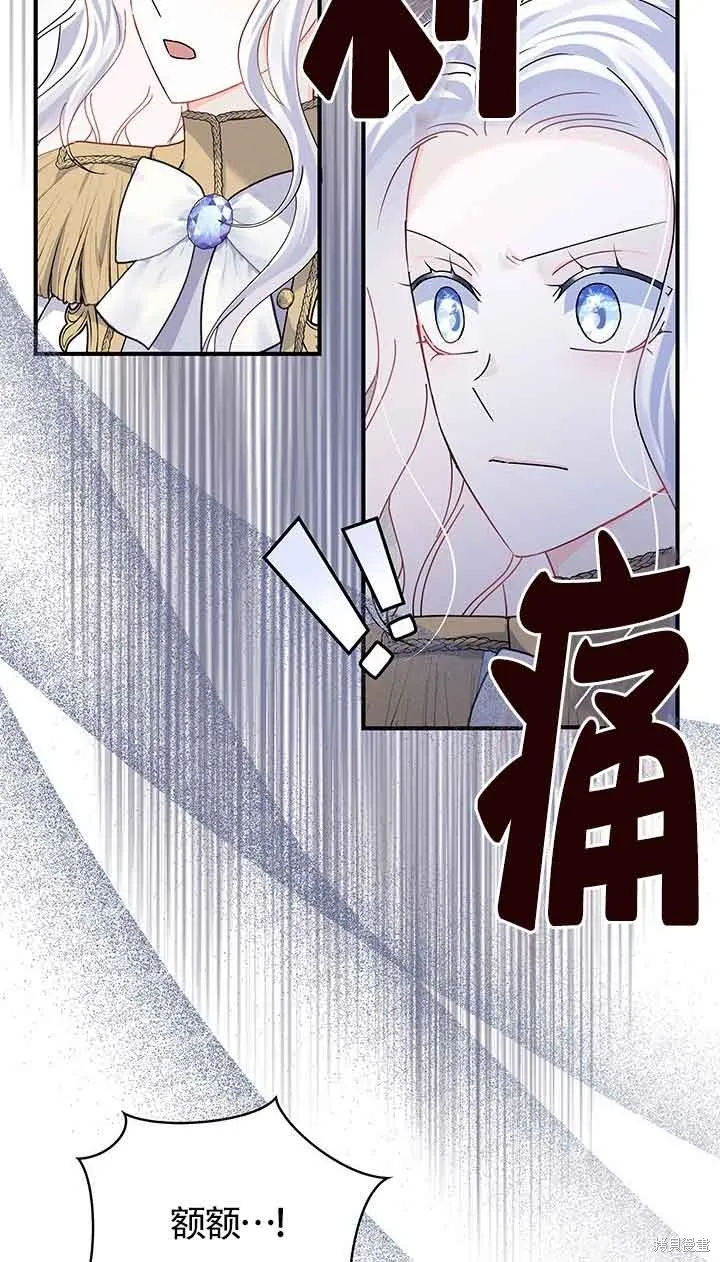 不要执着于像我这样的精灵！,第52话,第9张