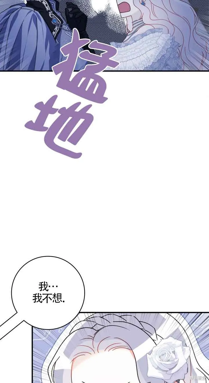不要执着于像我这样的精灵！,第57话,第10张