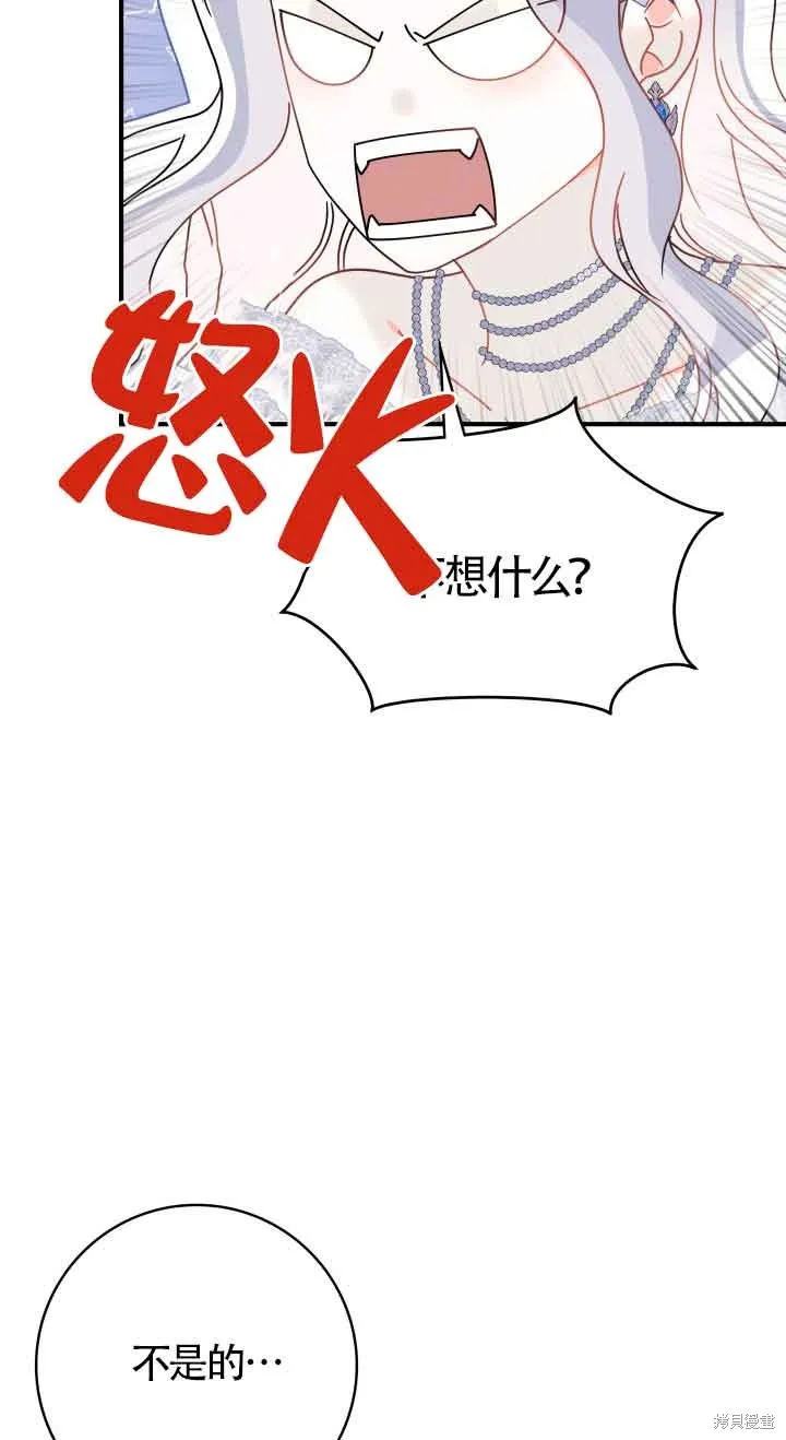 不要执着于像我这样的精灵！,第57话,第11张