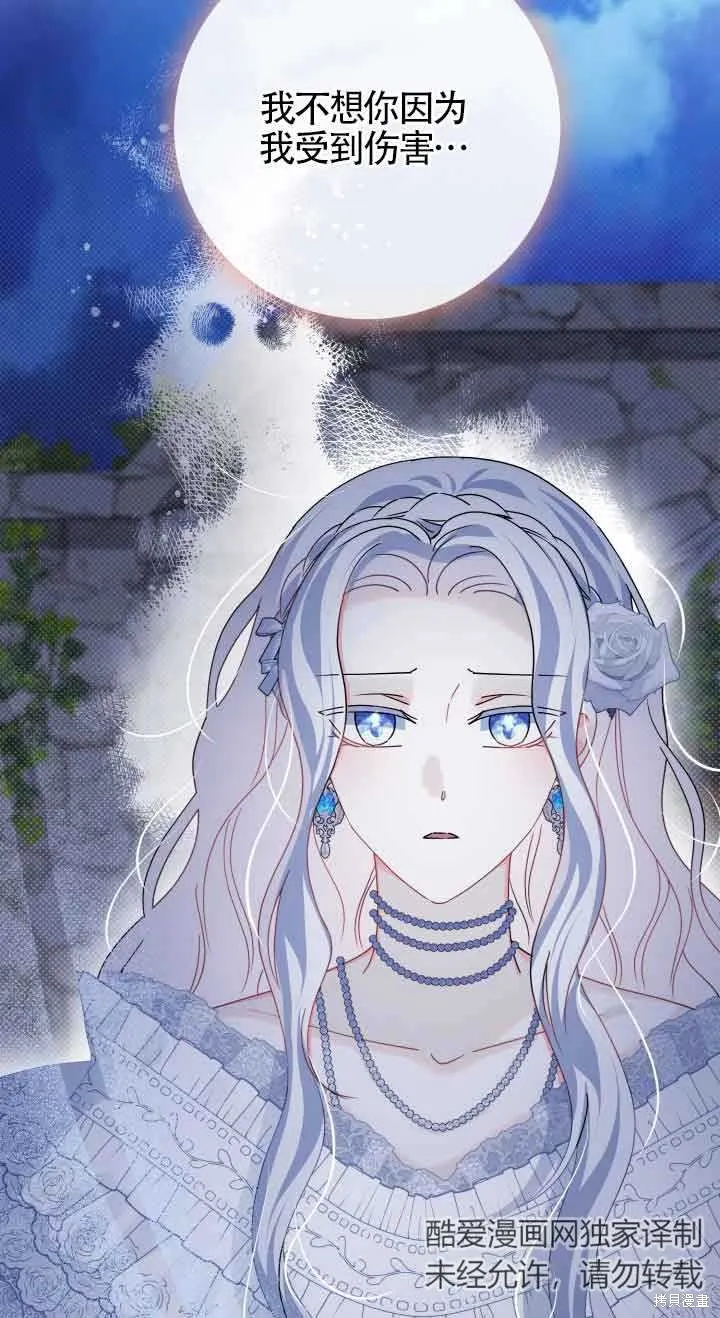 不要执着于像我这样的精灵！,第57话,第13张