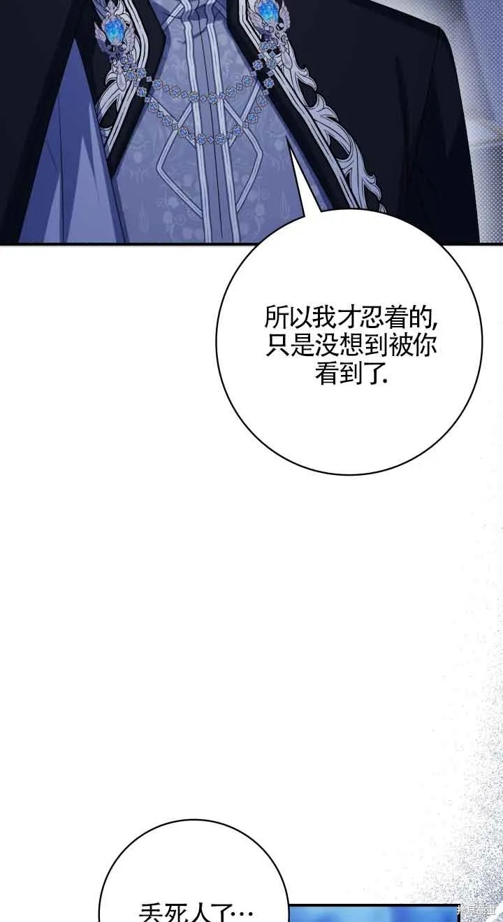 不要执着于像我这样的精灵！,第57话,第15张