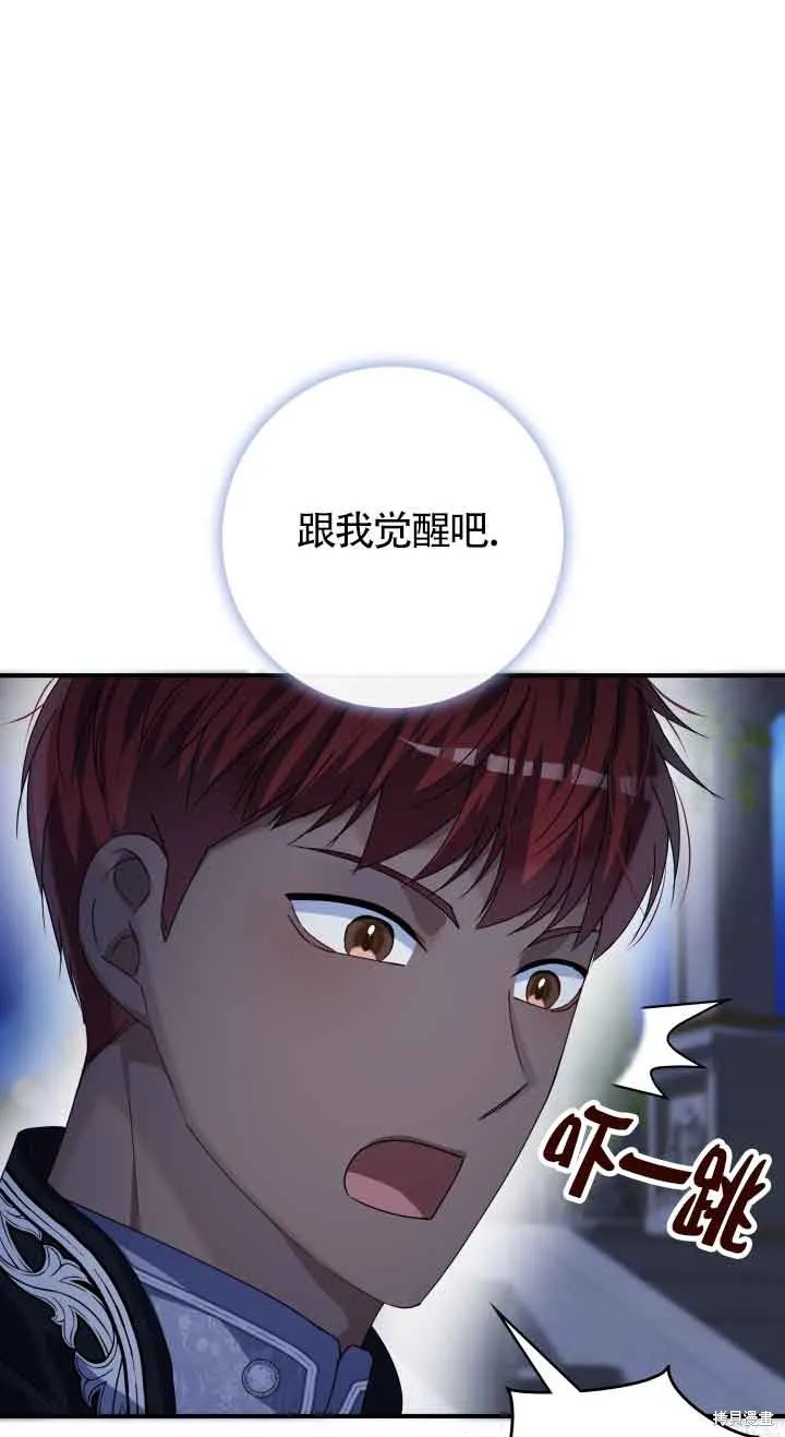 不要执着于像我这样的精灵！,第57话,第17张