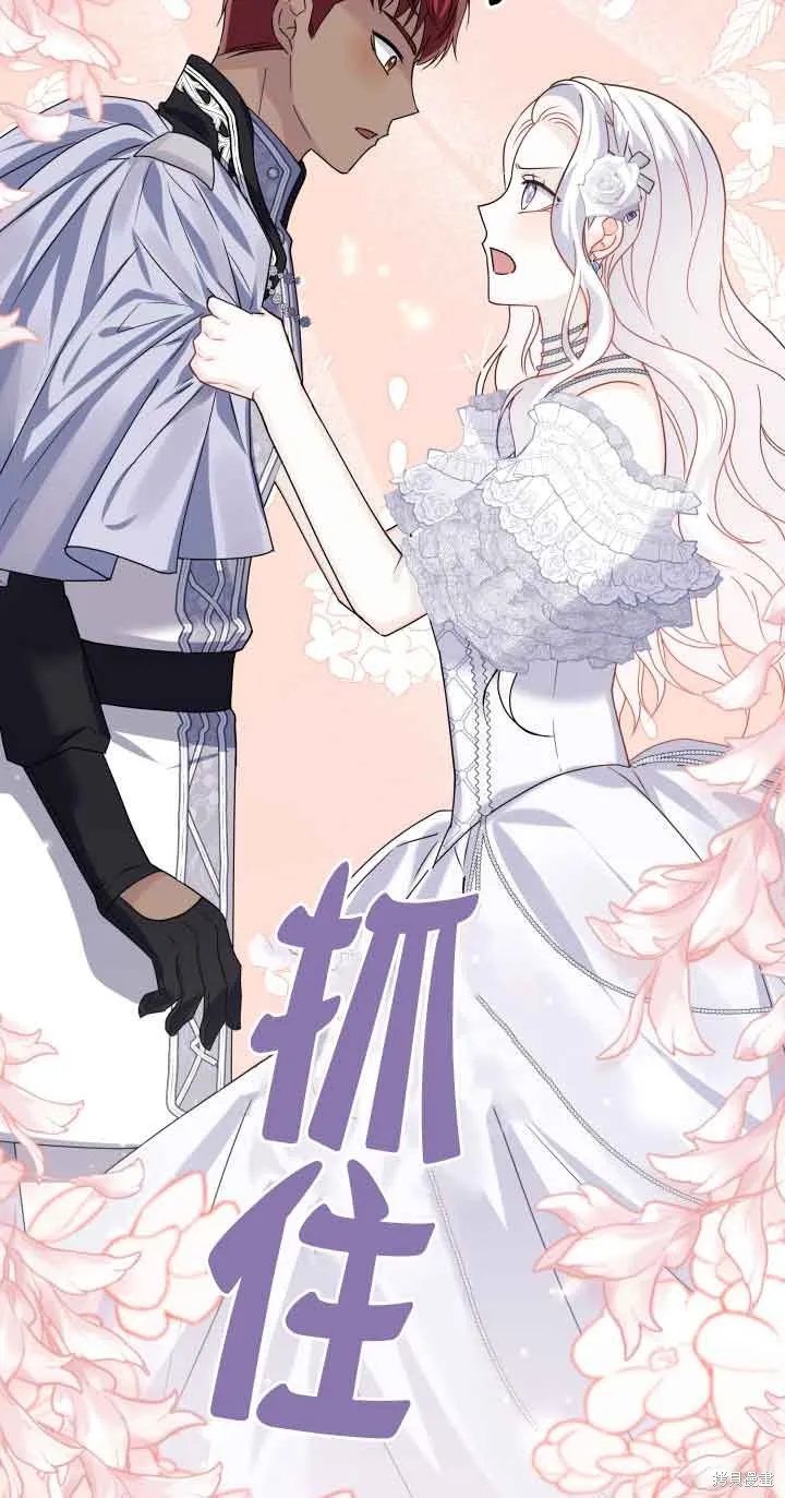 不要执着于像我这样的精灵！,第57话,第21张